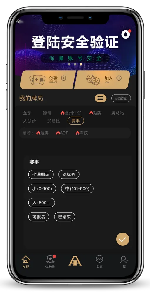 德扑圈德州下载官网